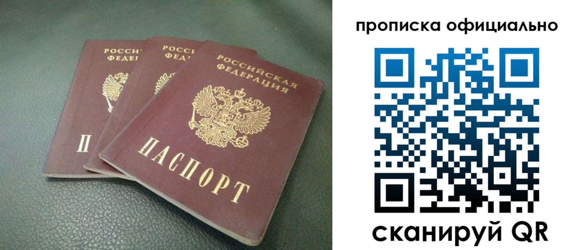 прописка для школы в Темрюке