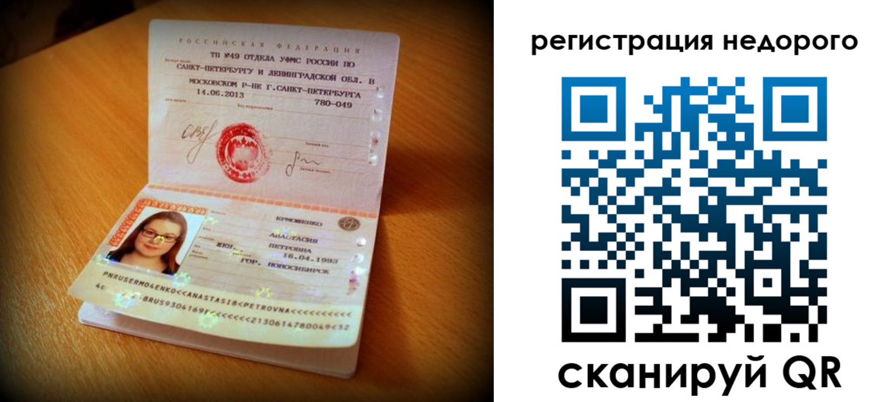 регистрация в Темрюке