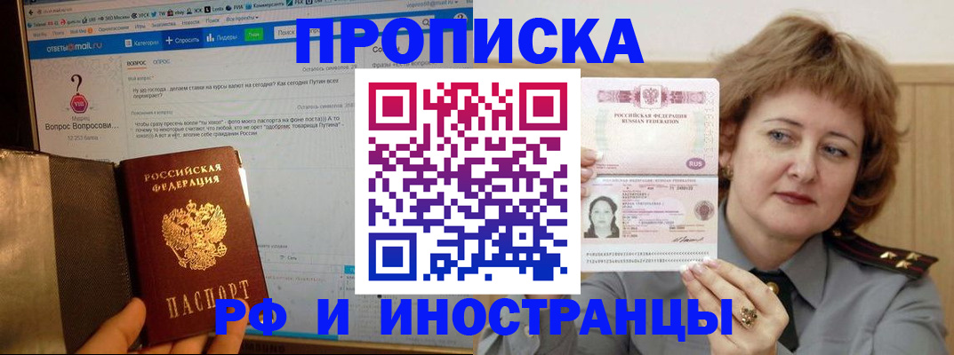 временная регистрация адрес в Темрюке