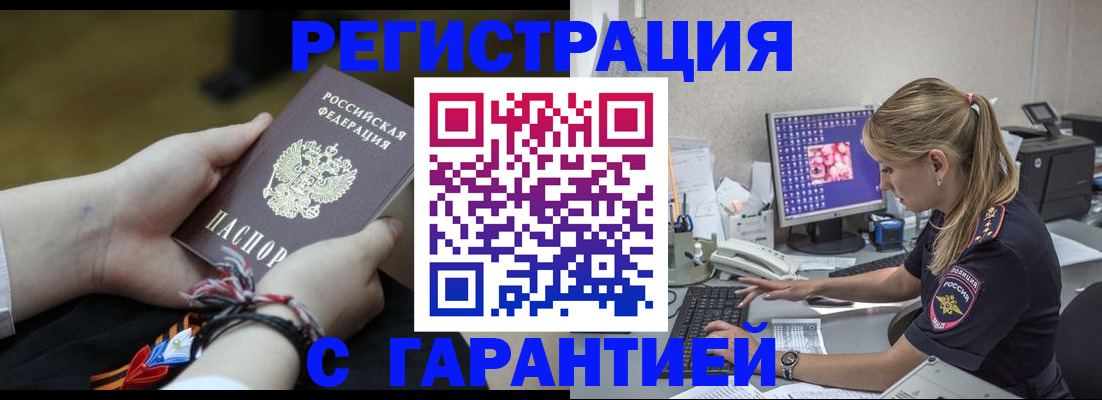 временная регистрация в Темрюке