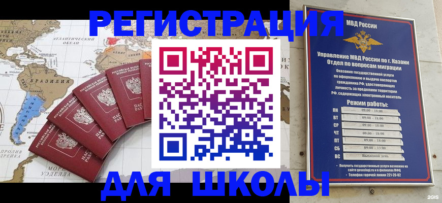 прописка паспорт в Темрюке
