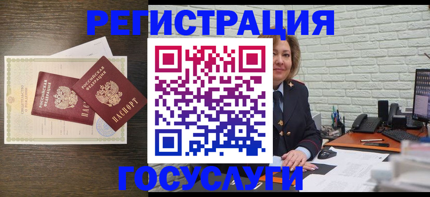 временная регистрация надежно в Темрюке