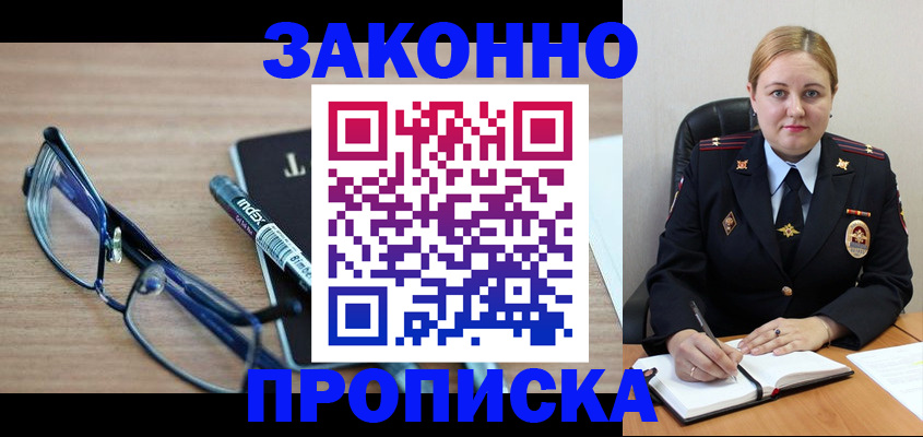 миграционный учет в Темрюке