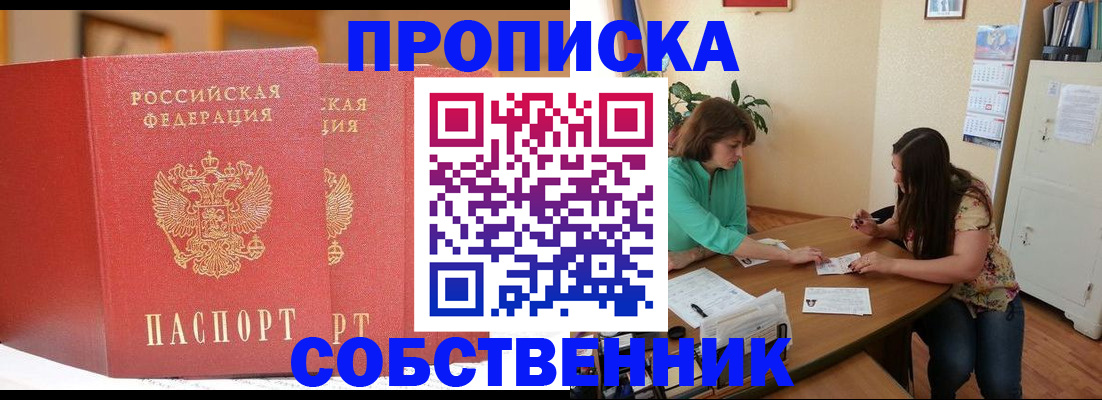 найти адрес прописки в Темрюке